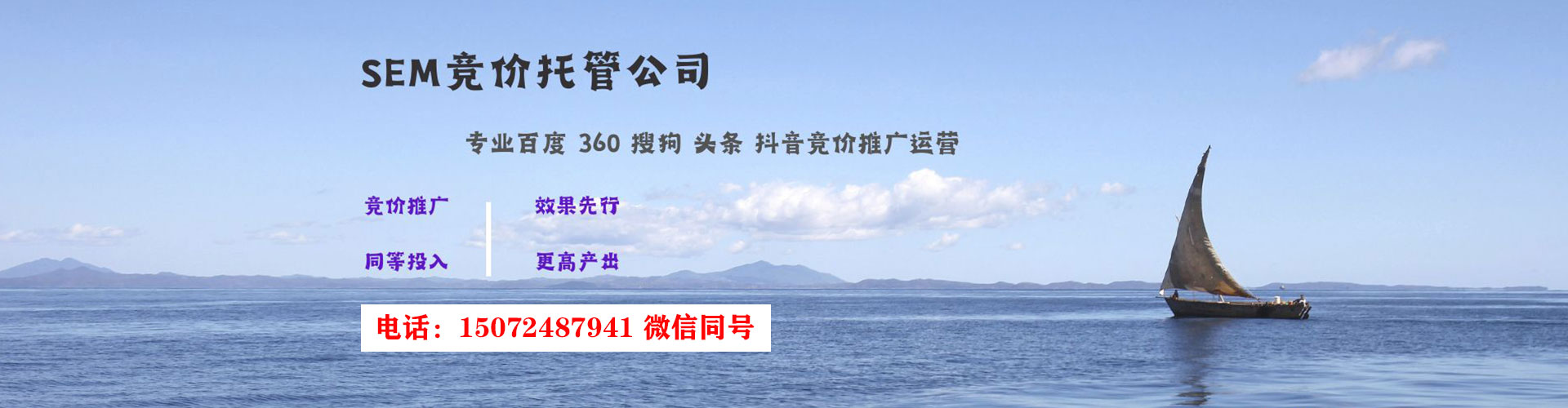 康县sem投放